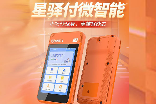 丹徒国通微电签POS机